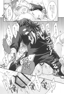 Page 21 of Seizonhonno to Heuristic