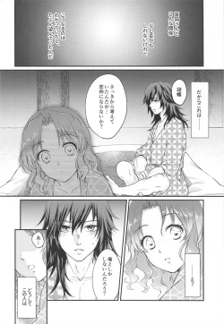 Page 29 of Seizonhonno to Heuristic