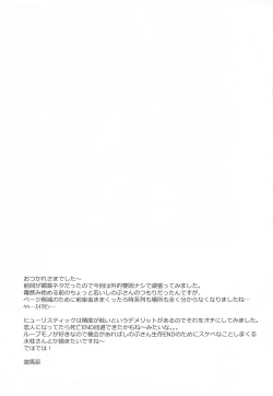 Page 32 of Seizonhonno to Heuristic