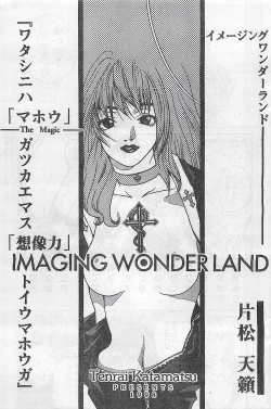 Page 110 of COMIC Zero04