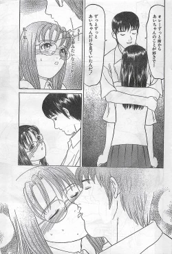 Page 166 of COMIC Zero04