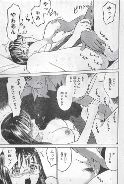 Page 168 of COMIC Zero04