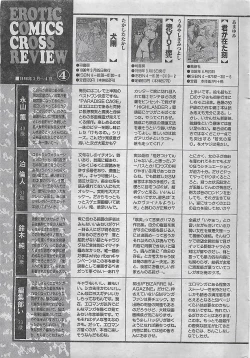 Page 220 of COMIC Zero04