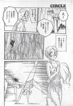 Page 56 of COMIC Zero04