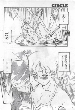 Page 58 of COMIC Zero04