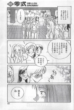 Page 59 of COMIC Zero04