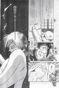 Page 89 of COMIC Zero04