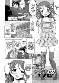 Page 2 of Imouto AV Daisakusen! | Li'l Sis' AV Idea!