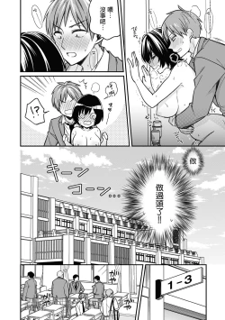 Page 19 of "Asoko no Kyunkyun ga Tomaranai noo...!" Baretara Out!? Dansou Kyonyuu ♀ to Chikan Manin Densha 2