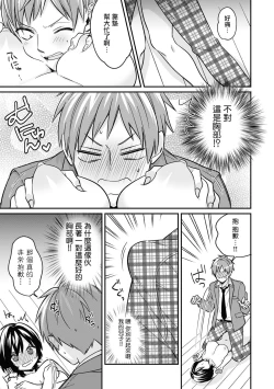 Page 24 of "Asoko no Kyunkyun ga Tomaranai noo...!" Baretara Out!? Dansou Kyonyuu ♀ to Chikan Manin Densha 2
