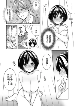 Page 25 of "Asoko no Kyunkyun ga Tomaranai noo...!" Baretara Out!? Dansou Kyonyuu ♀ to Chikan Manin Densha 2