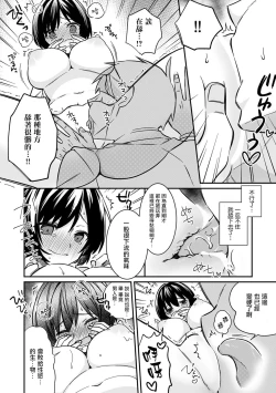 Page 5 of "Asoko no Kyunkyun ga Tomaranai noo...!" Baretara Out!? Dansou Kyonyuu ♀ to Chikan Manin Densha 2