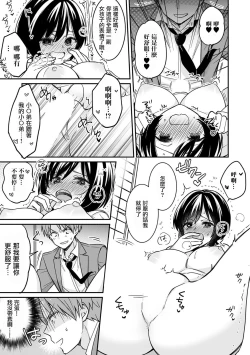 Page 8 of "Asoko no Kyunkyun ga Tomaranai noo...!" Baretara Out!? Dansou Kyonyuu ♀ to Chikan Manin Densha 2