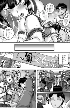 Page 49 of Mukatsuku Imouto wa Chanto Shikaranakucha!! 2