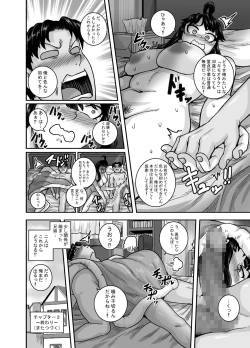 Page 82 of Mukatsuku Imouto wa Chanto Shikaranakucha!! 2