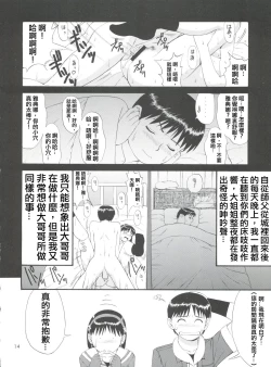 Page 15 of The Athena & Friends '99