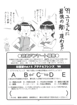 Page 40 of The Athena & Friends '99