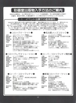 Page 44 of The Athena & Friends '99