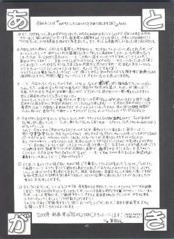 Page 46 of The Athena & Friends '99