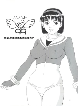 Page 4 of The Athena & Friends '99