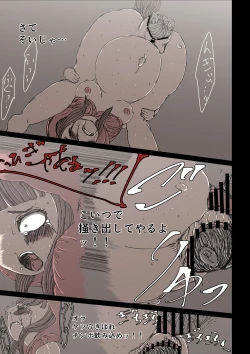 Page 17 of Ookami Gomori no Akazukin