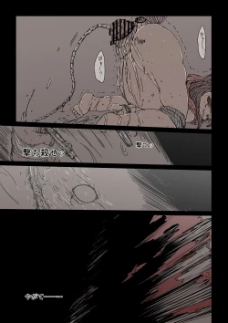 Page 39 of Ookami Gomori no Akazukin