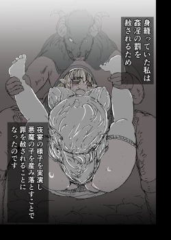 Page 5 of Haitoku no Shuudoujo Elf