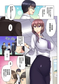Page 11 of M-jo Joushi to no Sex o Sekai ni Haishinchuu? Icchau Tokoro ga Haishin sarechau~! Ch. 5