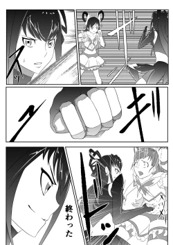 Page 10 of Belly Crisis PreCure Hen