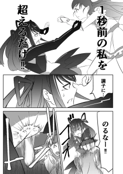 Page 13 of Belly Crisis PreCure Hen