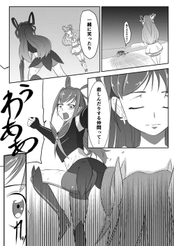 Page 15 of Belly Crisis PreCure Hen