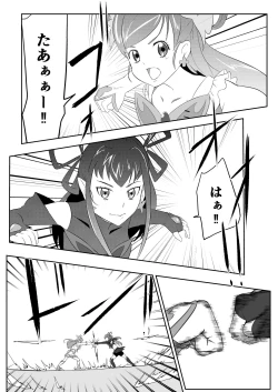 Page 1 of Belly Crisis PreCure Hen