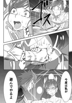 Page 20 of Belly Crisis PreCure Hen