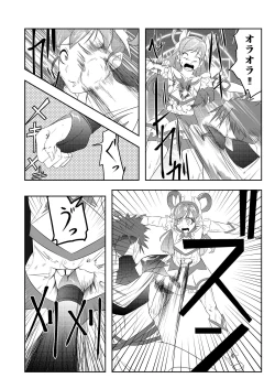 Page 22 of Belly Crisis PreCure Hen