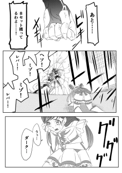 Page 33 of Belly Crisis PreCure Hen