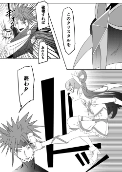 Page 35 of Belly Crisis PreCure Hen