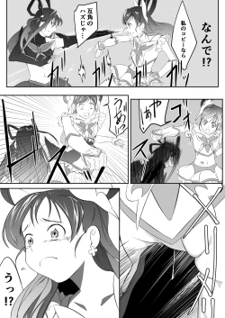 Page 3 of Belly Crisis PreCure Hen