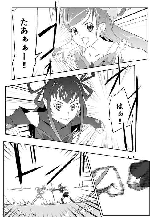 Download Belly Crisis PreCure Hen