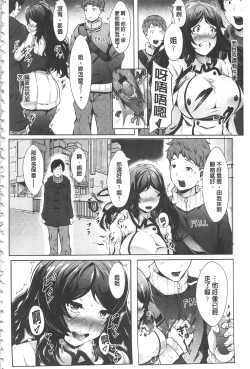 Page 2 of ブタ堕ち茜さん