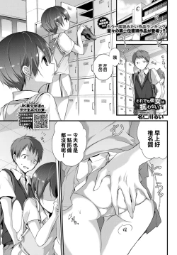 Page 2 of Soredemo Kanojo wa Aragawanai