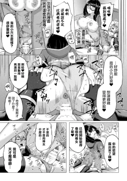 Page 14 of Maryoku no Daishou