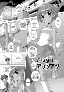 Page 3 of Kongari Attsuatsu