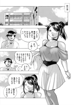 Page 105 of Jyoshi Daisei Yuuka Ch. 1-8