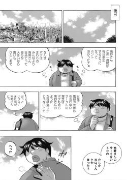 Page 125 of Jyoshi Daisei Yuuka Ch. 1-8