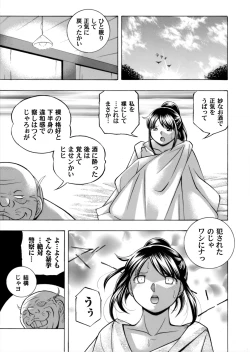 Page 35 of Jyoshi Daisei Yuuka Ch. 1-8