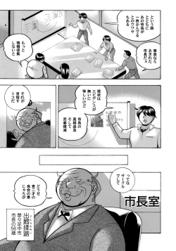 Page 3 of Jyoshi Daisei Yuuka Ch. 1-8