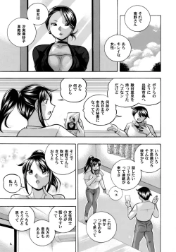 Page 7 of Jyoshi Daisei Yuuka Ch. 1-8