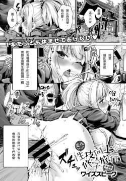 Page 2 of Miya-chan no Seigi Koujou Shuugaku Ryokou Sono 2