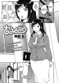 Page 19 of Saimin vol. 12