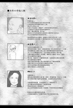 Page 5 of El toiu Shoujo no Monogatari X9